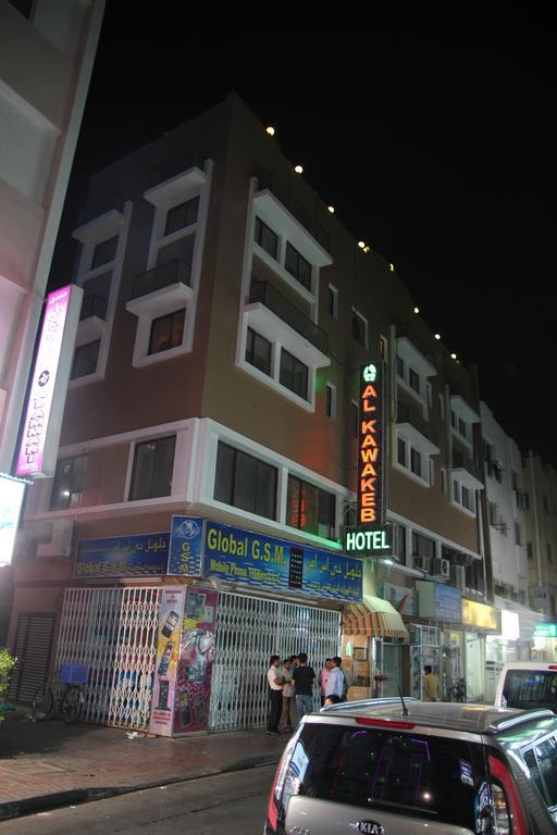 Al Kawakeeb Hotel By Gemstones Dubai Eksteriør billede